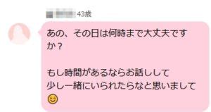 出会い系 下ネタ|出会い系で下ネタを使うと会えない理由＆使って良いタイミング。